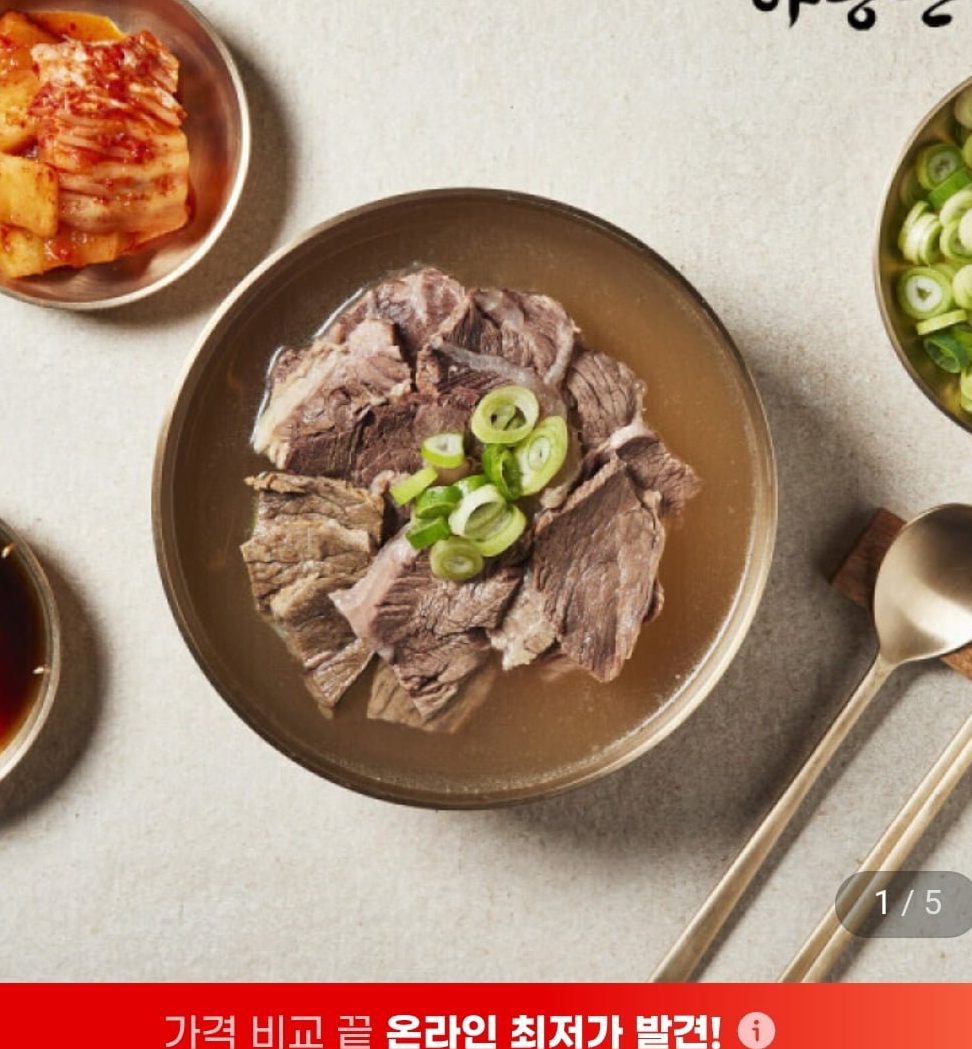 하동관 하동가곰탕 밀키트 600g 5팩