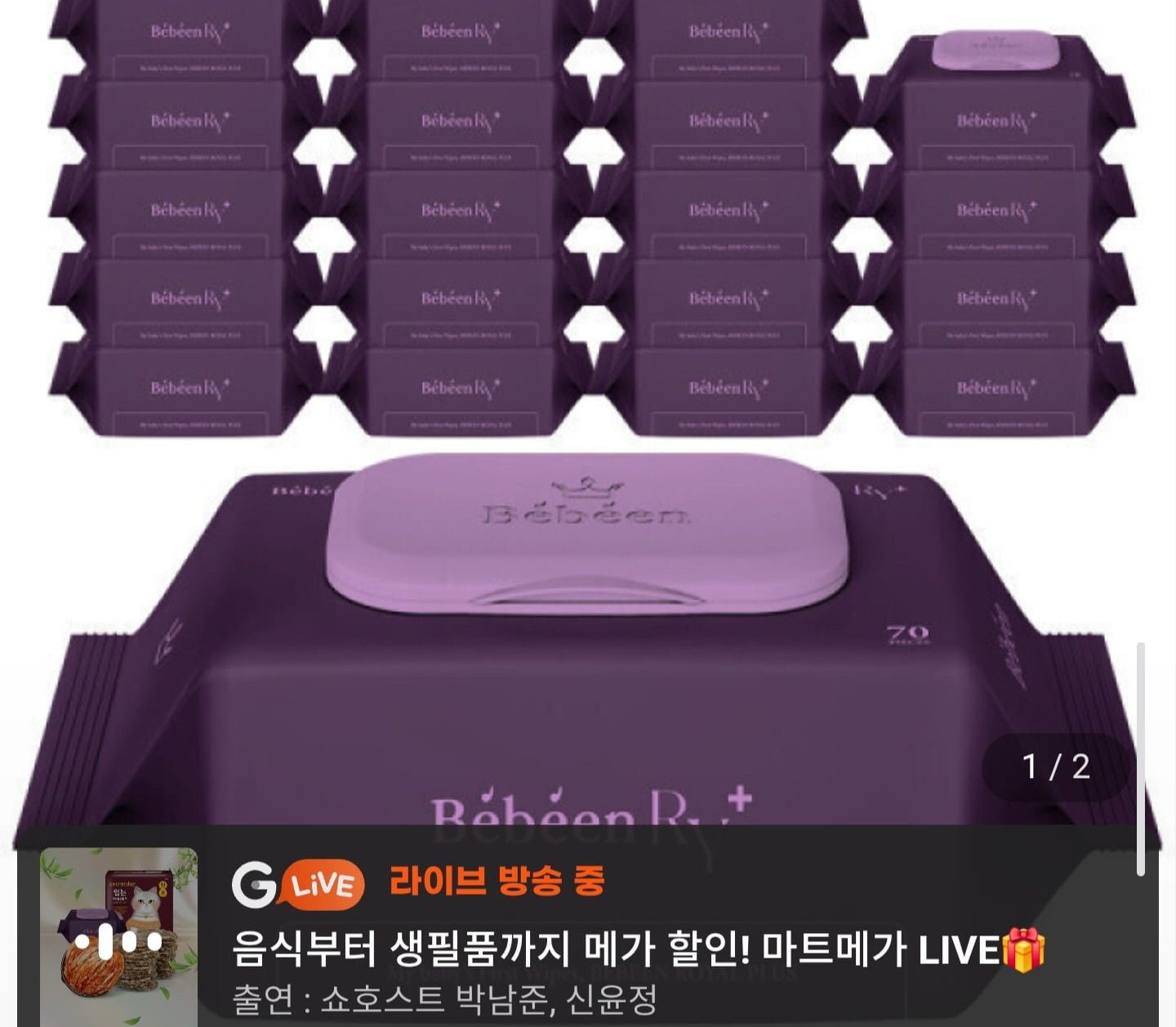 로얄플러스 물티슈 70매 20팩