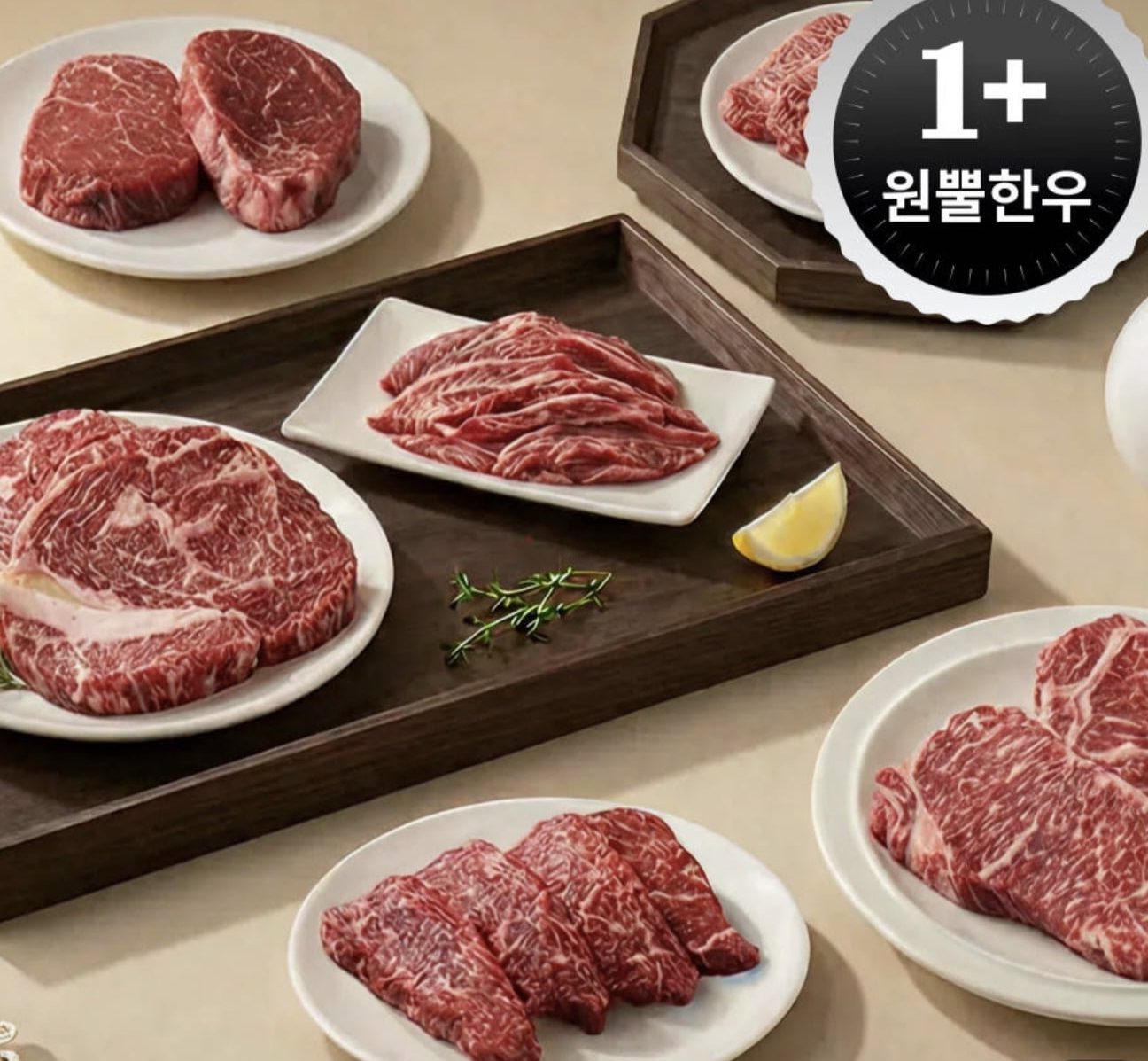 농협안심한우 거세 등심 250g