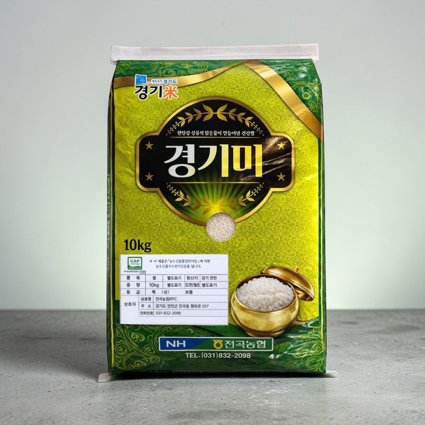 경기미 연진쌀 10kg