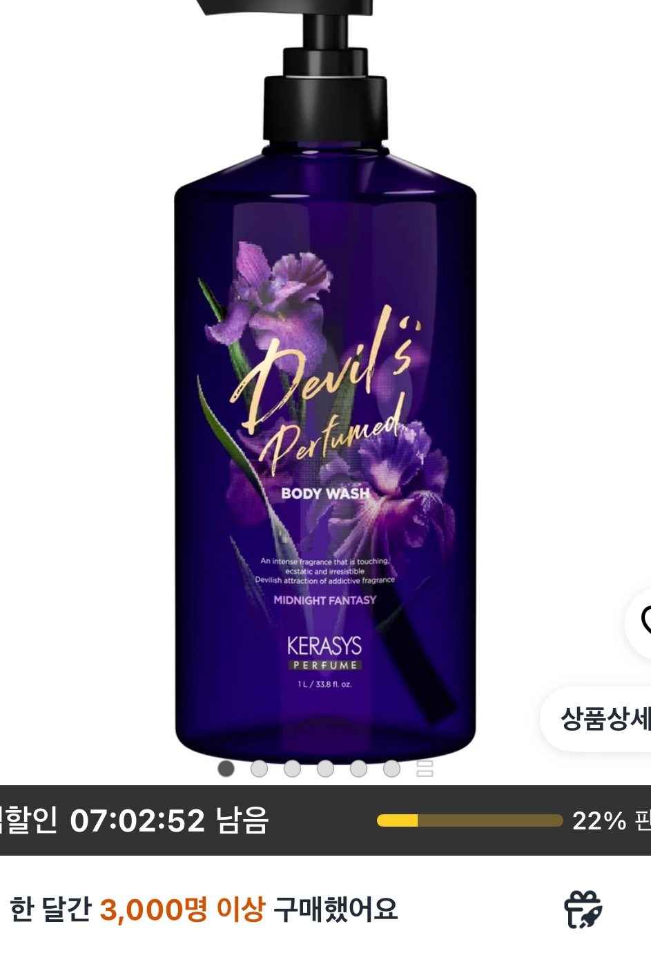 케라시스 데빌스 퍼퓸 바디워시 미드나잇 판타지 1L