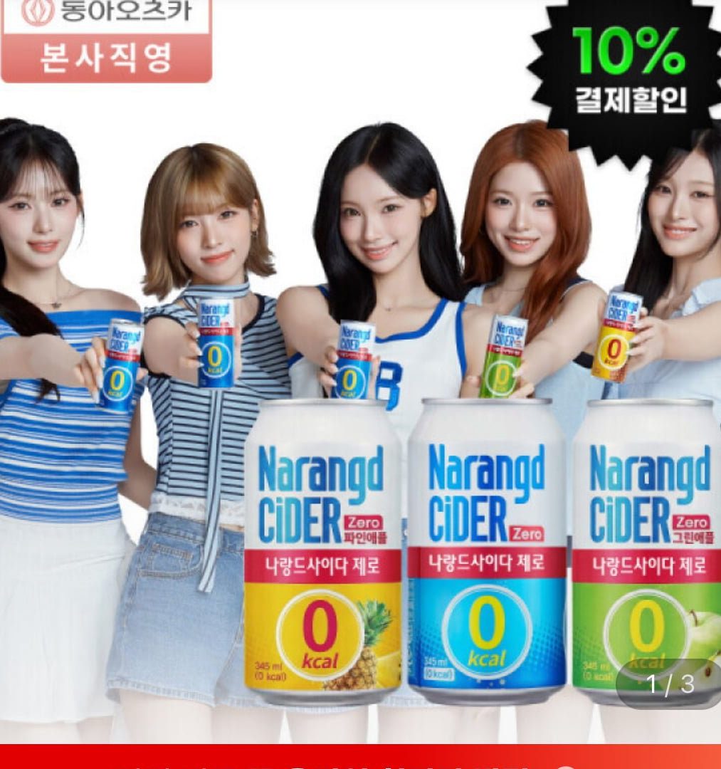 나랑드사이다 350ml 24캔
