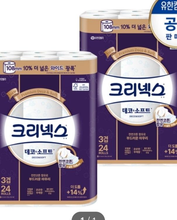크리넥스 데코앤소프트 화장지 24롤 2팩