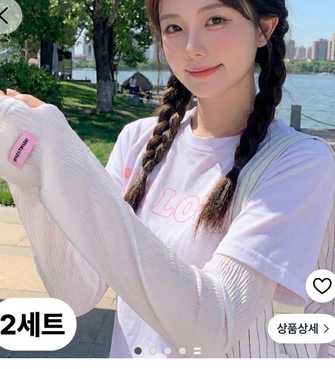루즈 여리핏 쿨토시 2세트(총4개) 무배