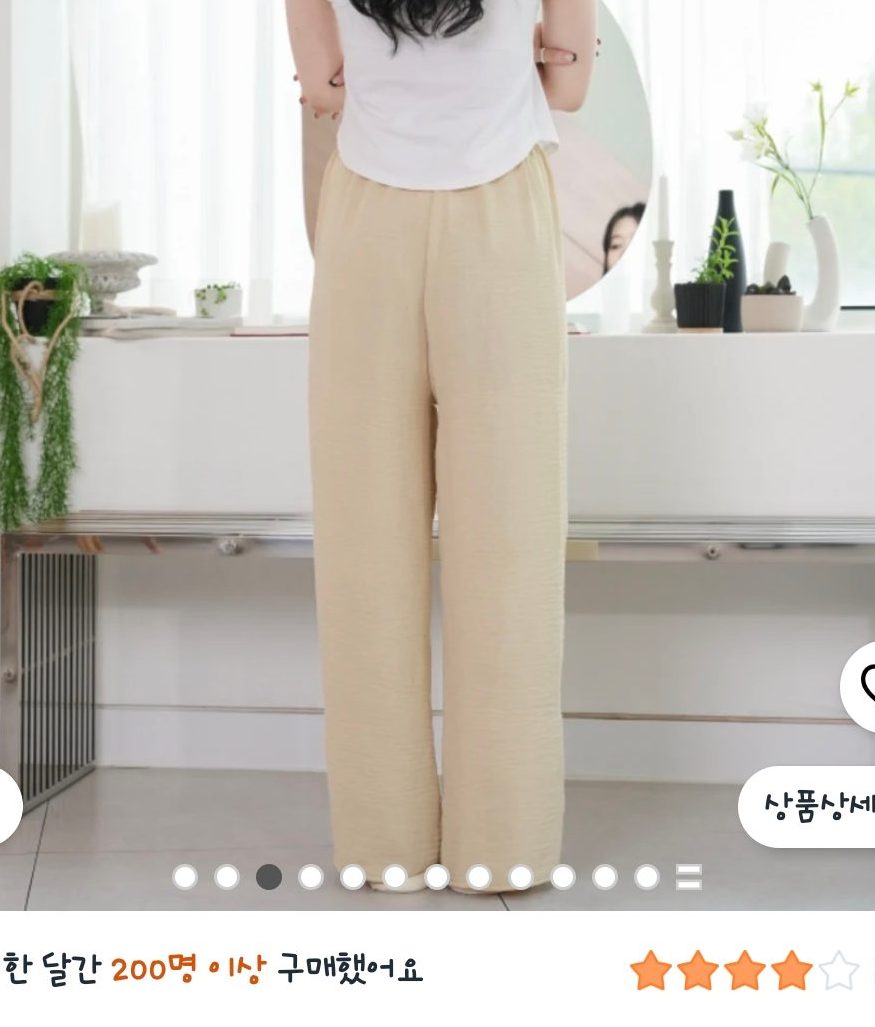 여성 와이드 팬츠