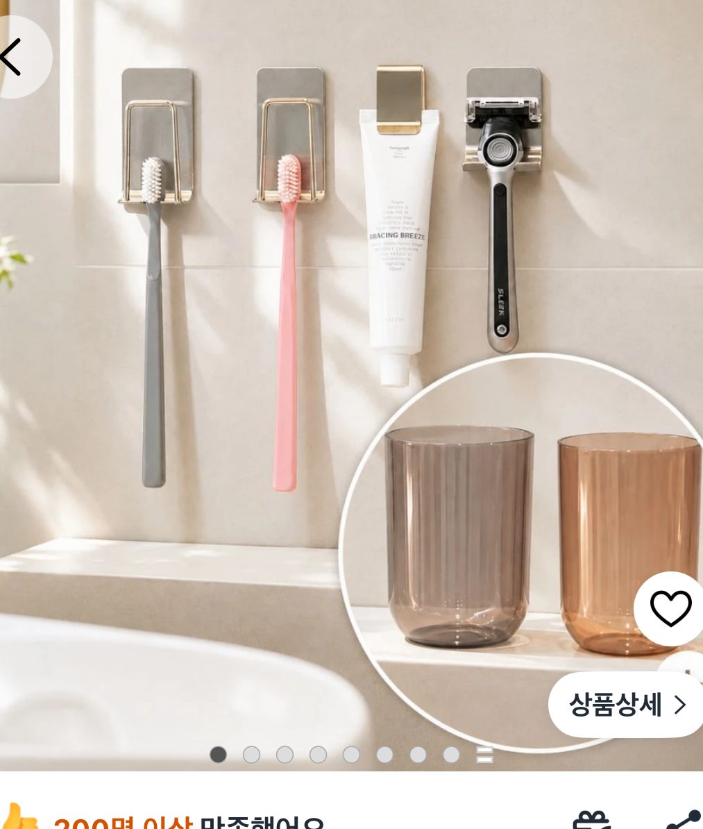 바스텐 무타공 스텐 칫솔걸이 2인
