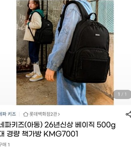 네파키즈 경량 책가방 500g