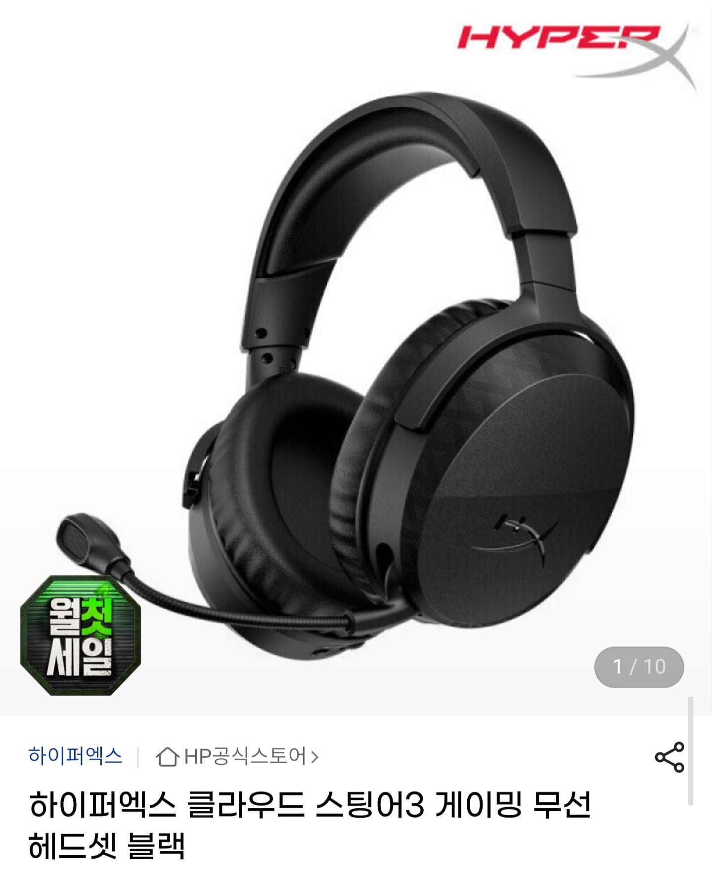 하이퍼엑스 클라우드 스팅어3 무선 게이밍 헤드셋