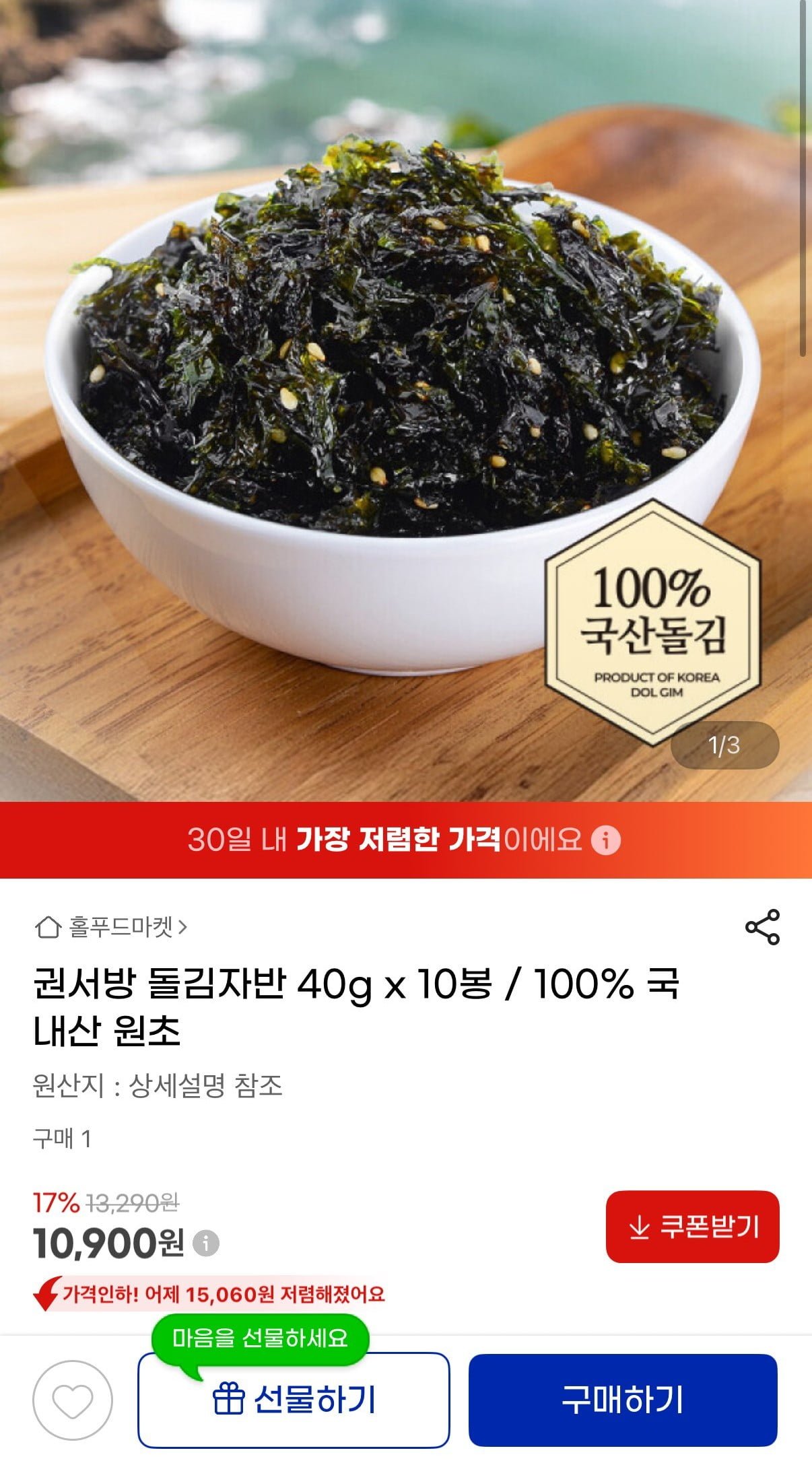권서방 돌김자반 40g x 10봉