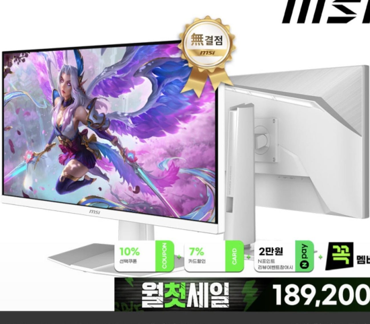 MSI MAG 274QRFW E20 27인치 게이밍 모니터