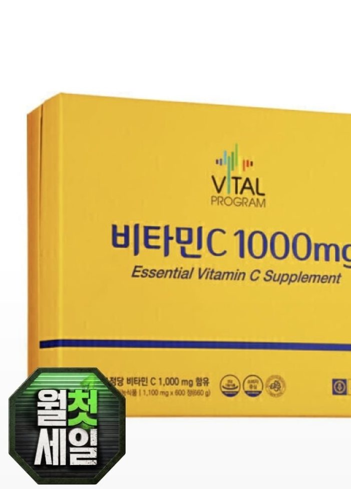 종근당 바이탈프로그램 비타민C 1100mg 600정