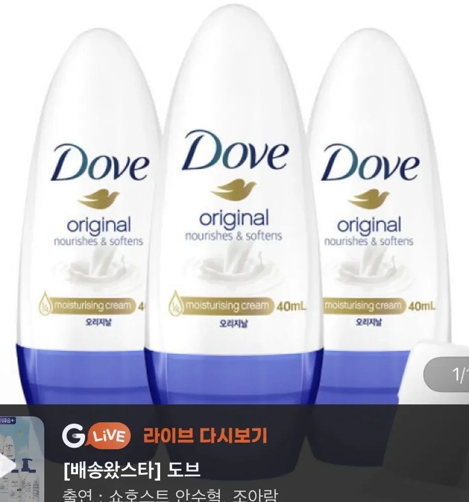 데오드란트 롤온 40ml 오리지널 3개 + 증정