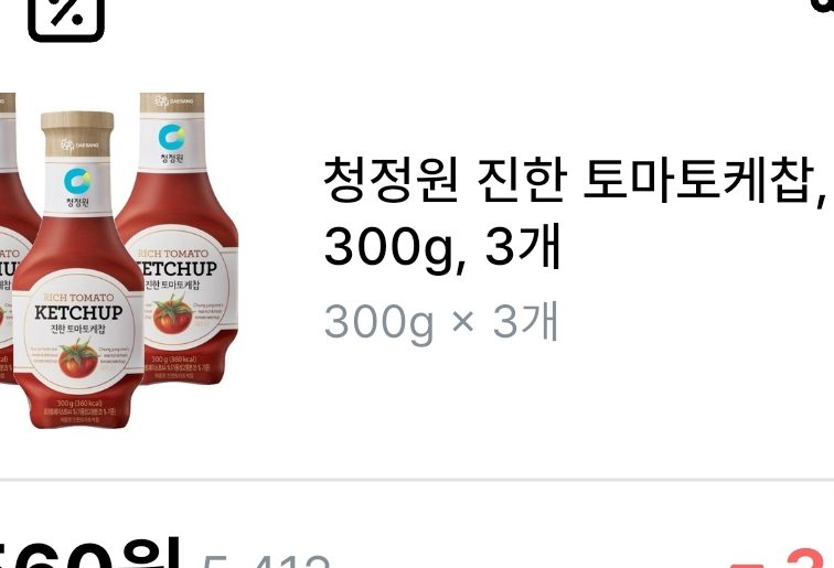 청정원 진한 토마토케찹 3개