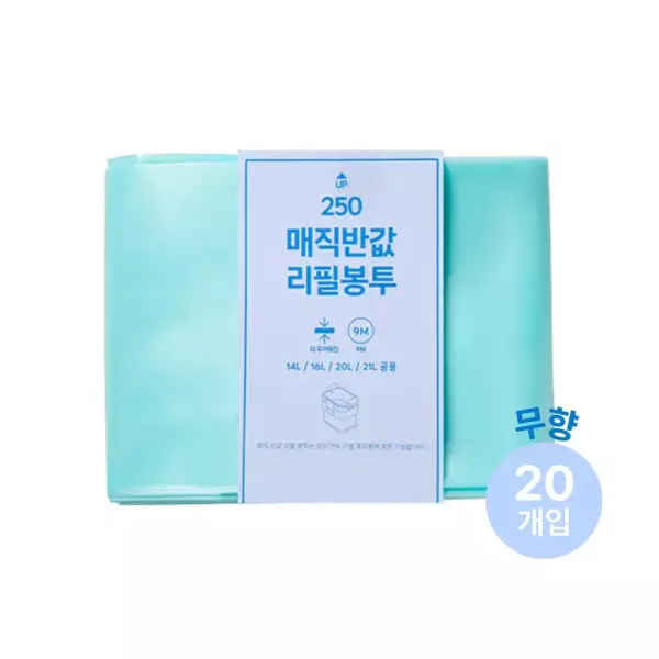 매직캔 호환 리필봉투 250 20개입