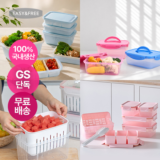 이지앤프리 헬시올라잇 체험팩 2종 밀폐용기