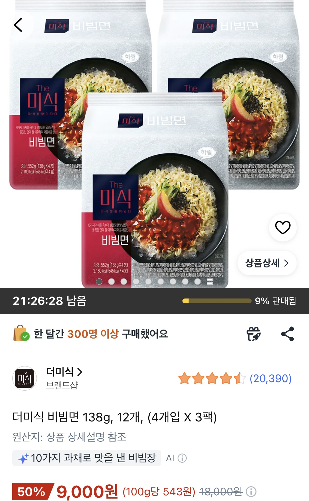 더미식 비빔면 138g 12개