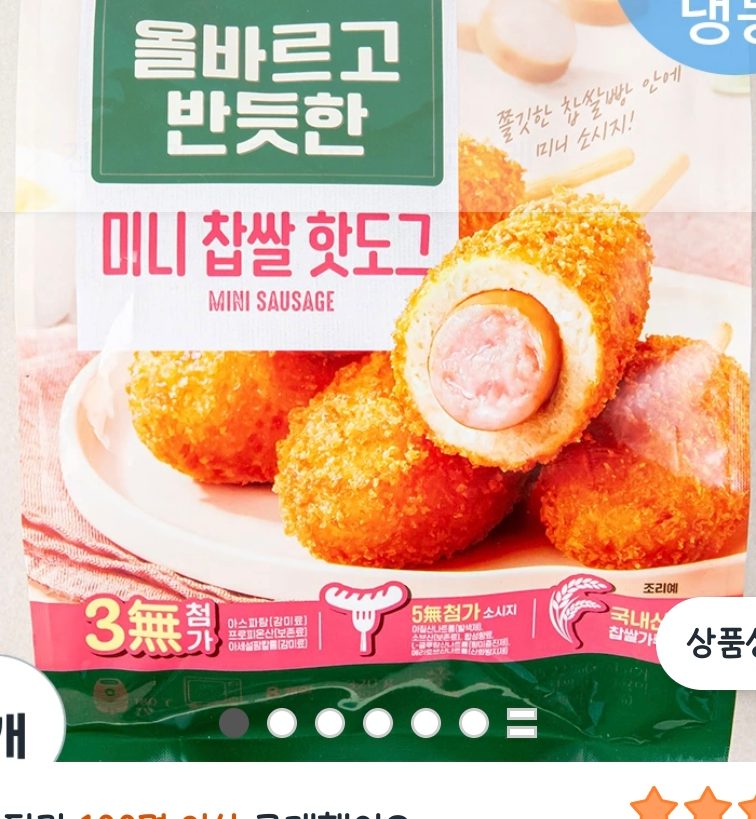 올반 미니찰핫도그 8개입 2개