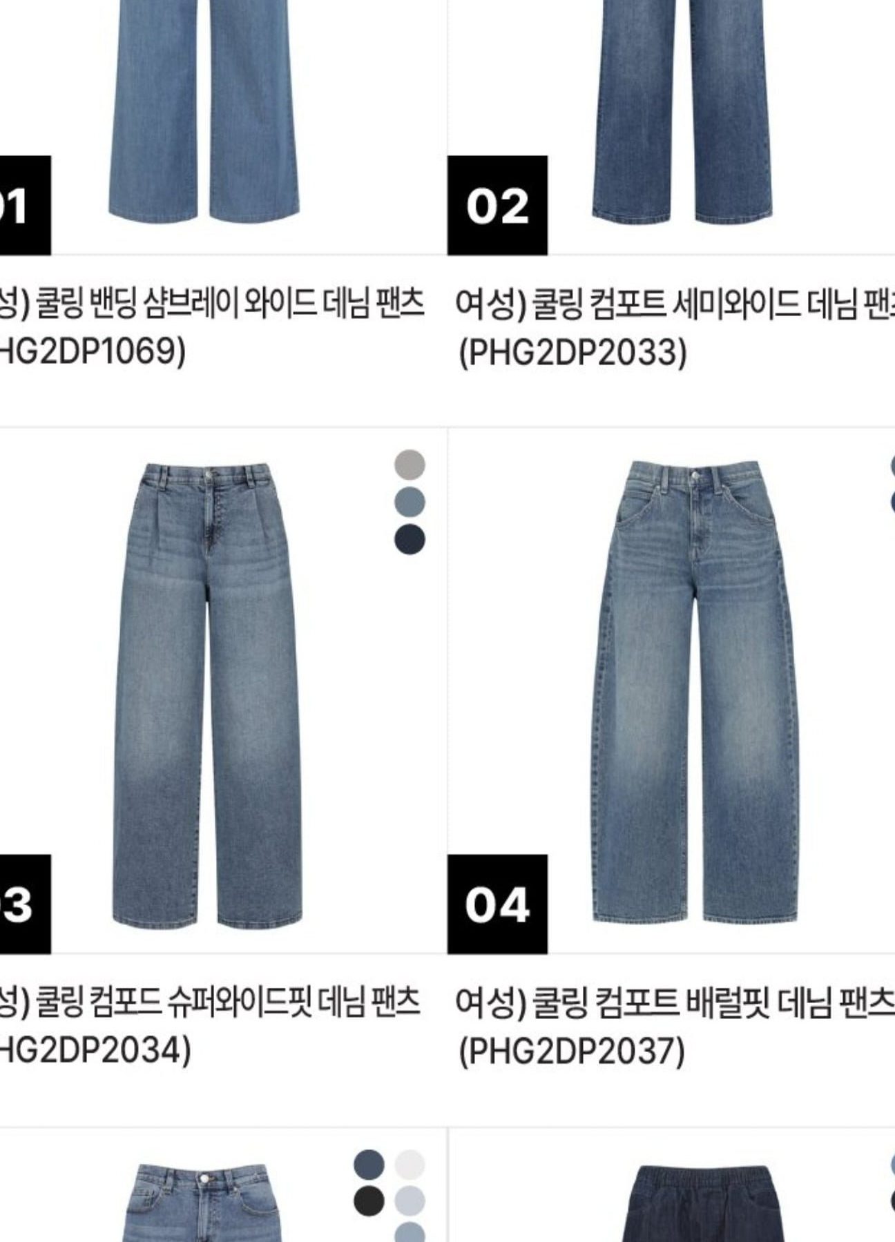 폴햄 청바지