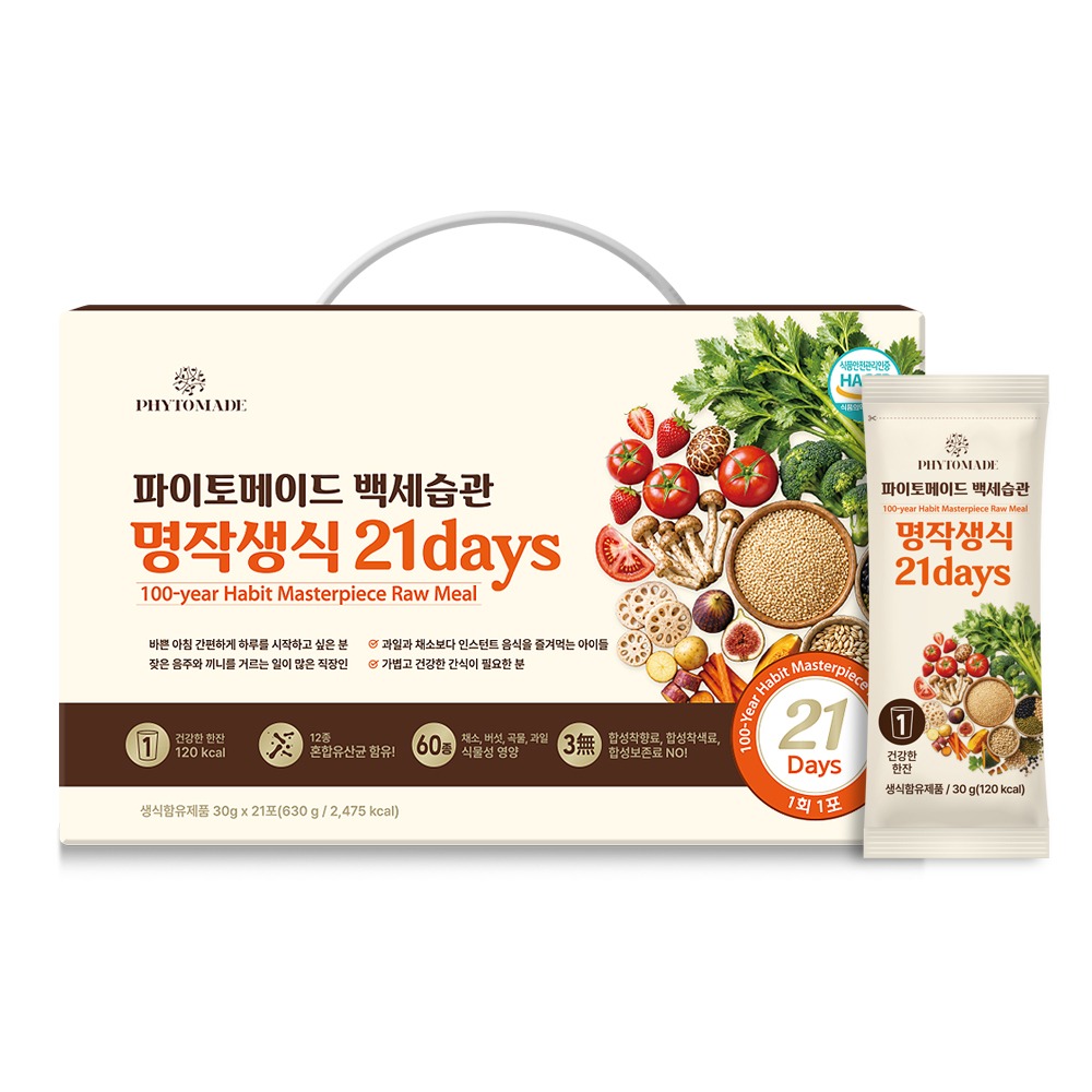 백세습관 명작 생식 21days + 고칼슘 두유 24입