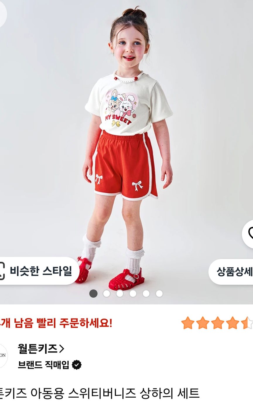 월튼키즈 상하복