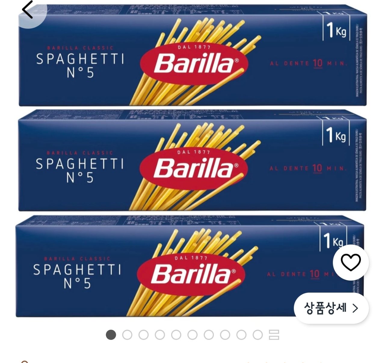 바릴라 스파게티 1kg 3개