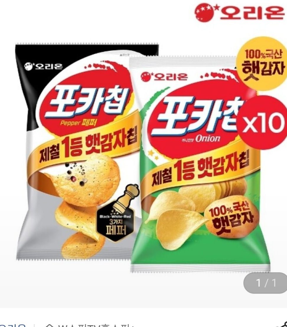 오리온 포카칩 트리플페퍼·어니언 10개씩