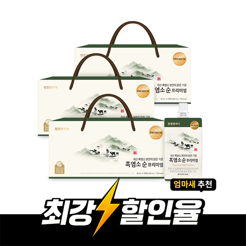 천호엔케어 흑염소 프리미엄 90팩