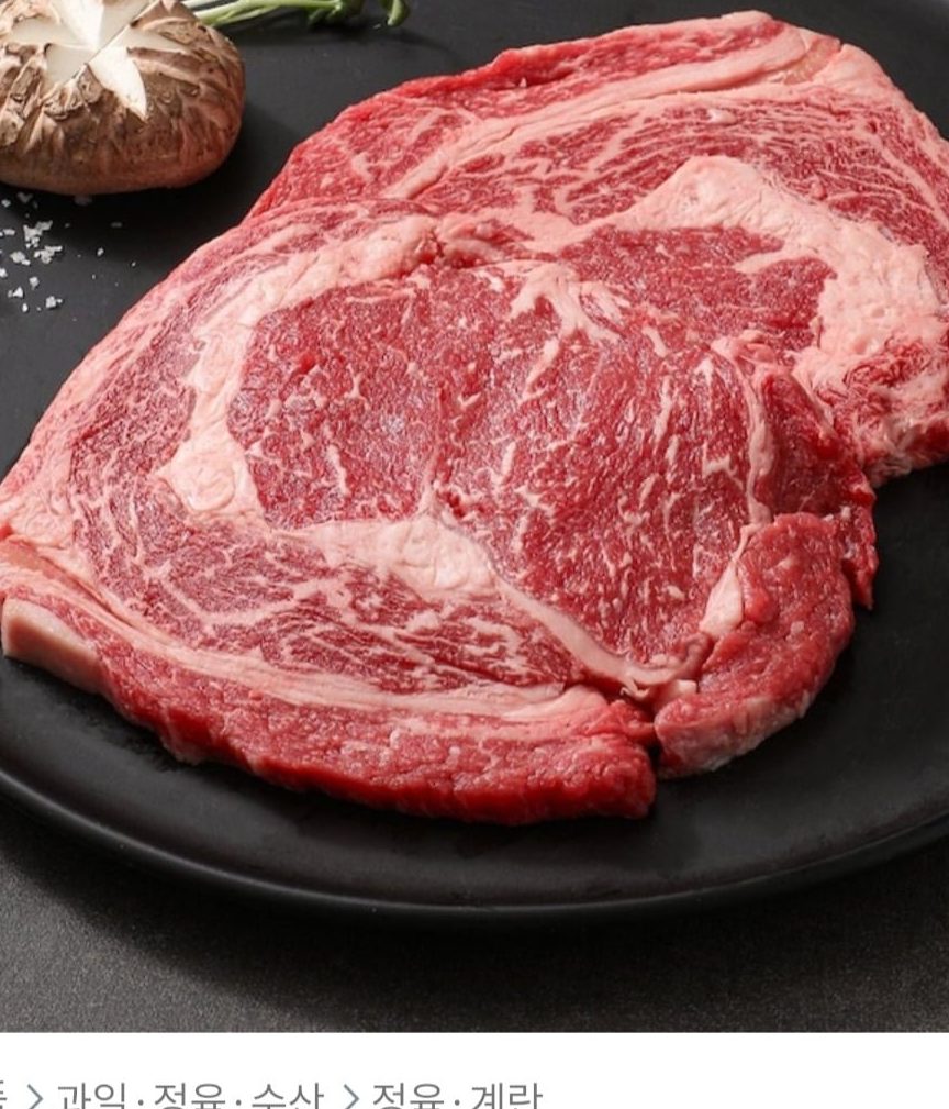 1등급 한우 꽃등심 400g 2팩