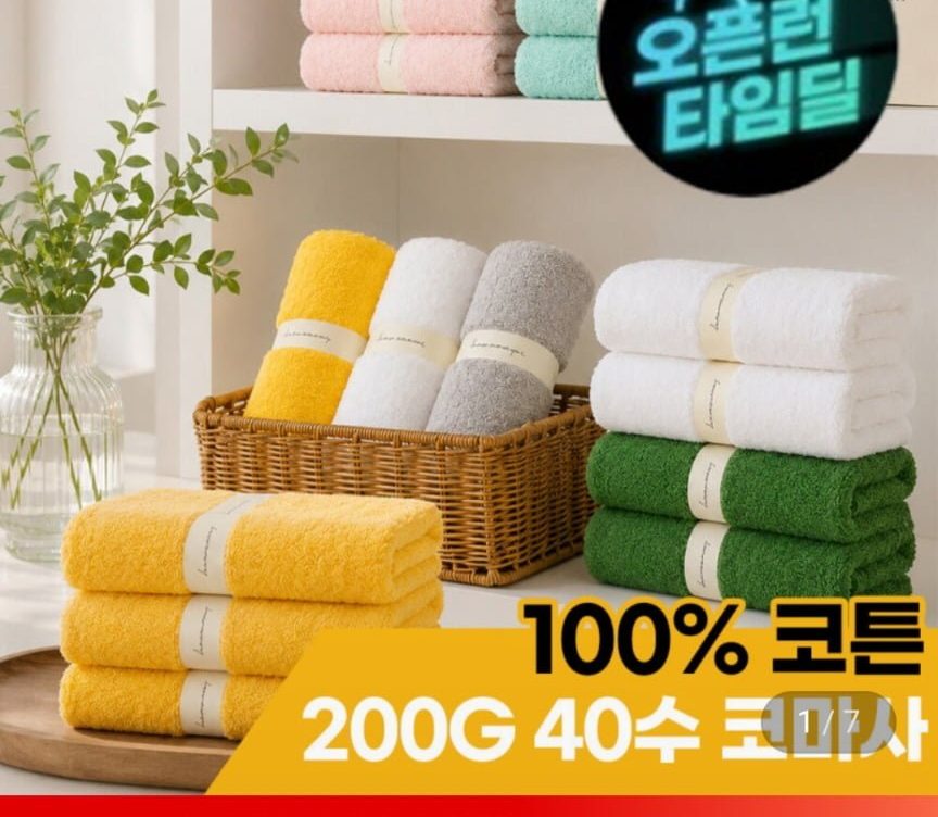 코마사 호텔수건 200g 10장