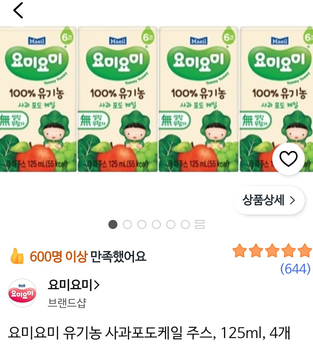 요미요미 유기농 사과포도케일 주스 125ml 4개