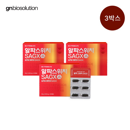 알파 스위치 SAGX 60캡슐 3박스