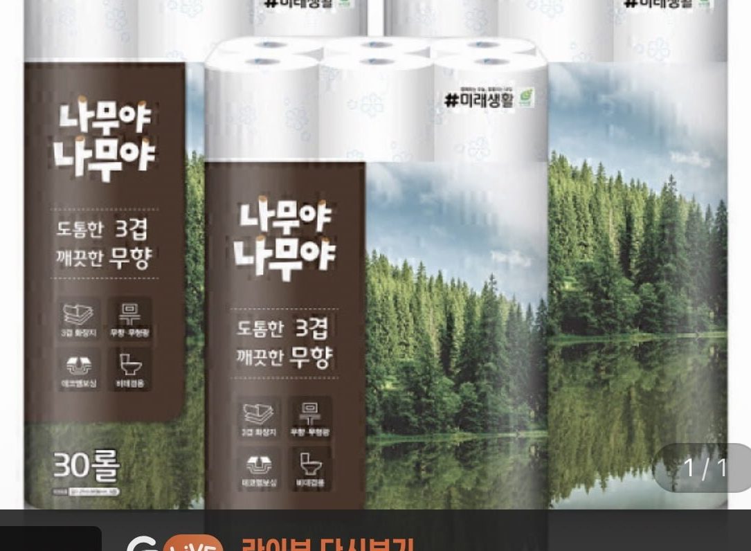 나무야나무야 도톰한 3겹 무향 화장지 30롤 3팩