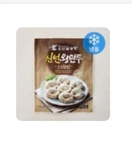 신선설농탕 신선왕만두