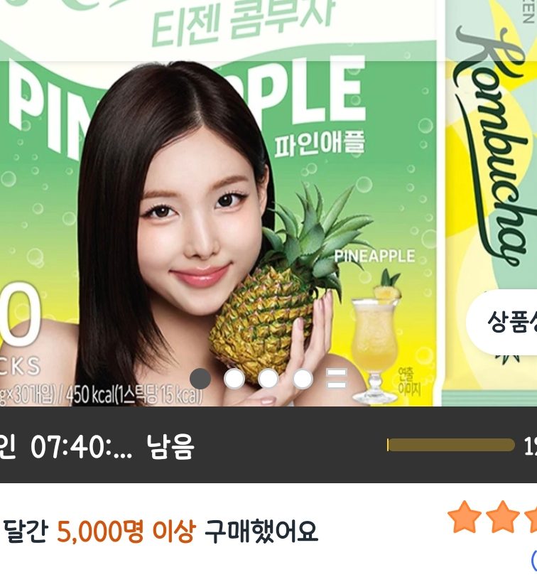 티젠 파인애플 콤부차 30개