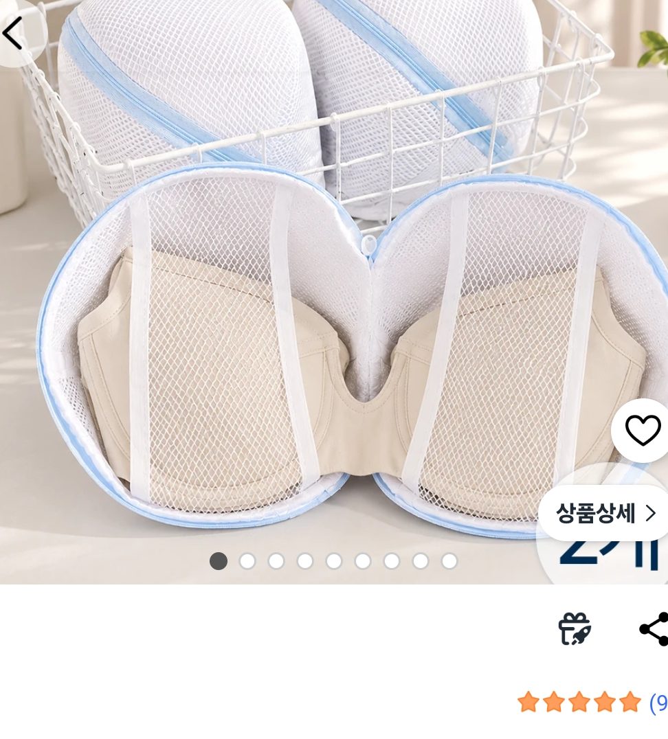 3D 브라 세탁망 3중 메쉬 2개