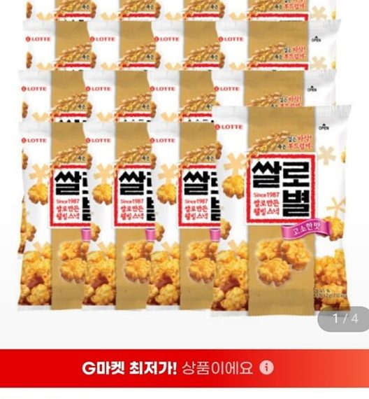 쌀로별 오리지널 62g 16개