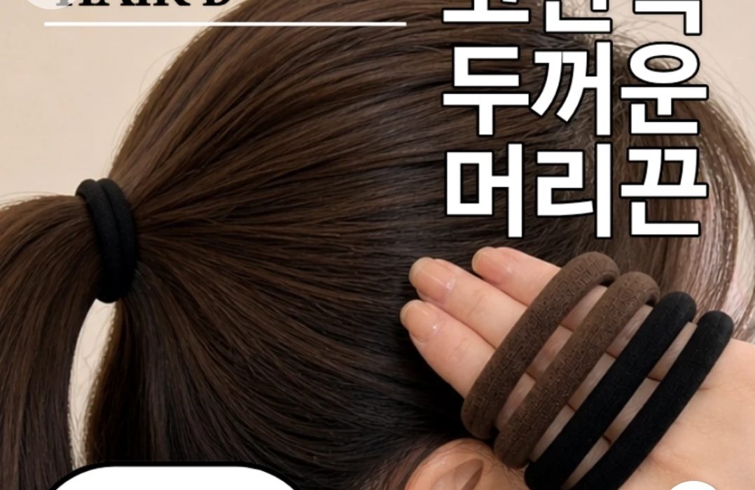 머리끈 40개