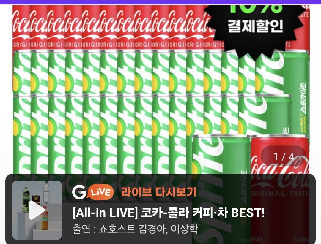 코카콜라+스프라이트 190ml 60캔