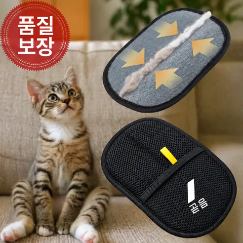 곧음 고양이 강아지 털제거 장갑 고양이털 정전기 브러쉬 대형, 검정, 1개