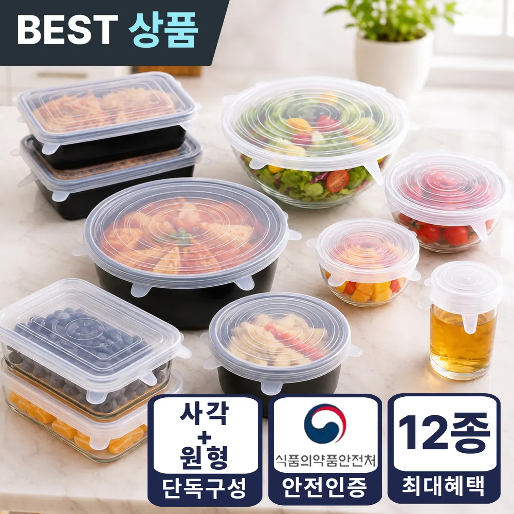 다오렌 남은 배달음식 만능 실리콘 밀폐 안전 커버 사각+원형, 반투명 화이트, 1세트