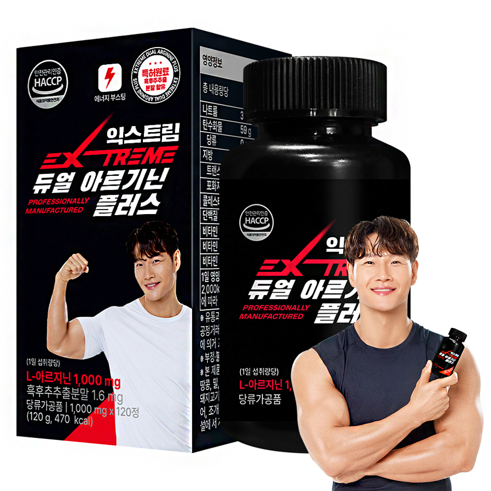 익스트림 듀얼 아르기닌 플러스, 120정, 3개
